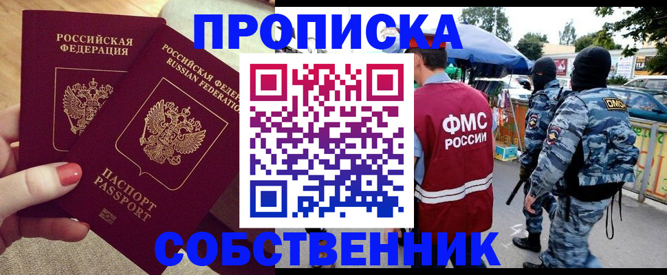 прописка 2025 в Вичуге